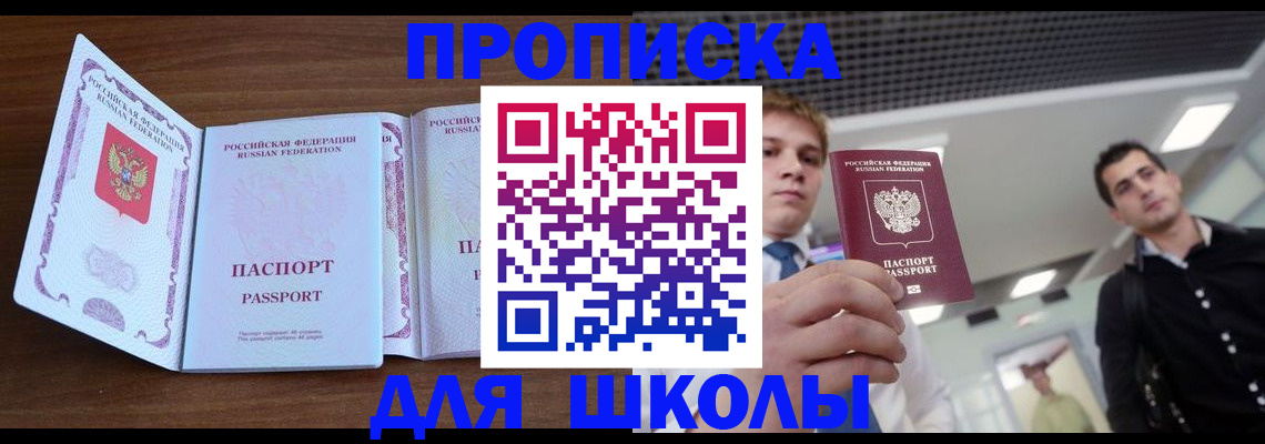 миграционный учет в Зеленогорске