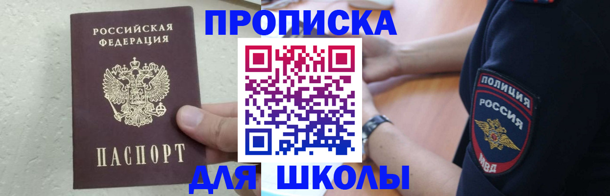 пропишу в квартире в Зеленогорске