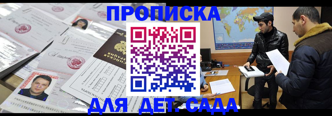 временная регистрация законно в Зеленогорске